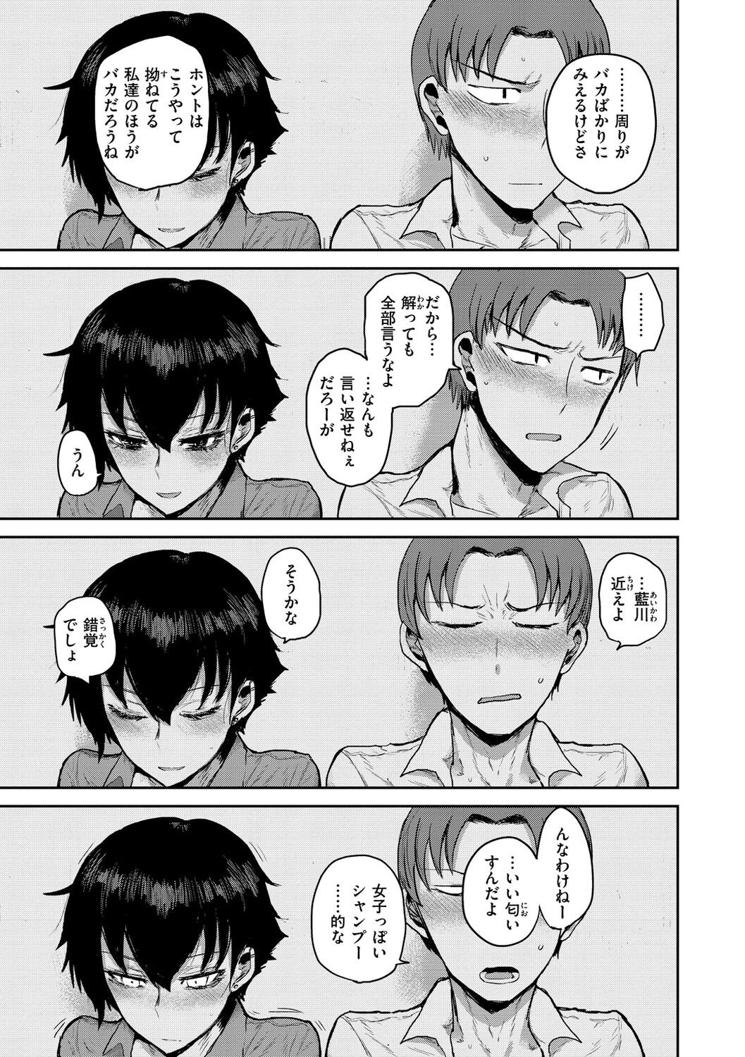 Page 131