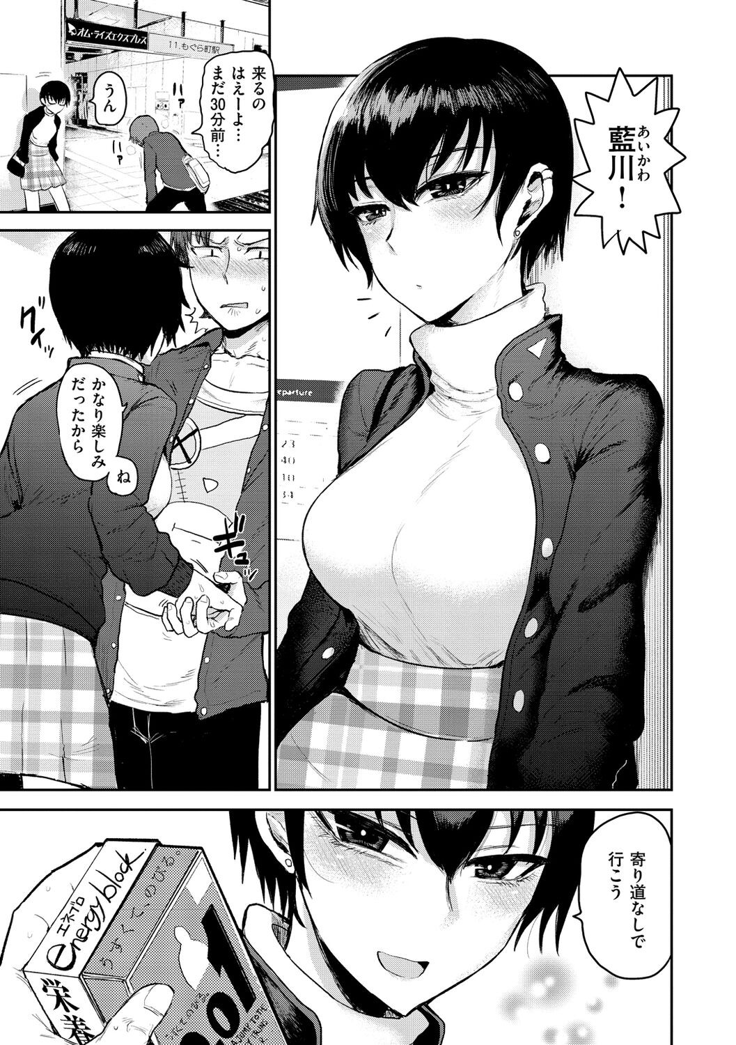Page 143