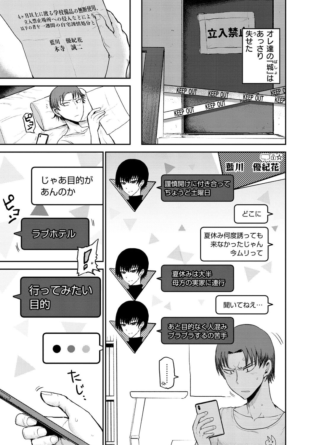 Page 145
