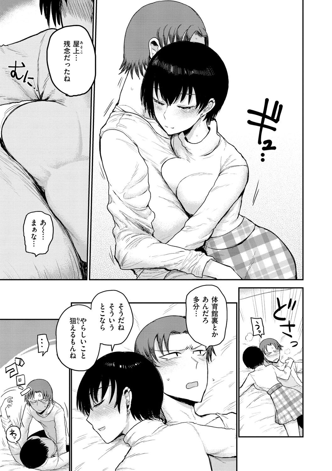 Page 147