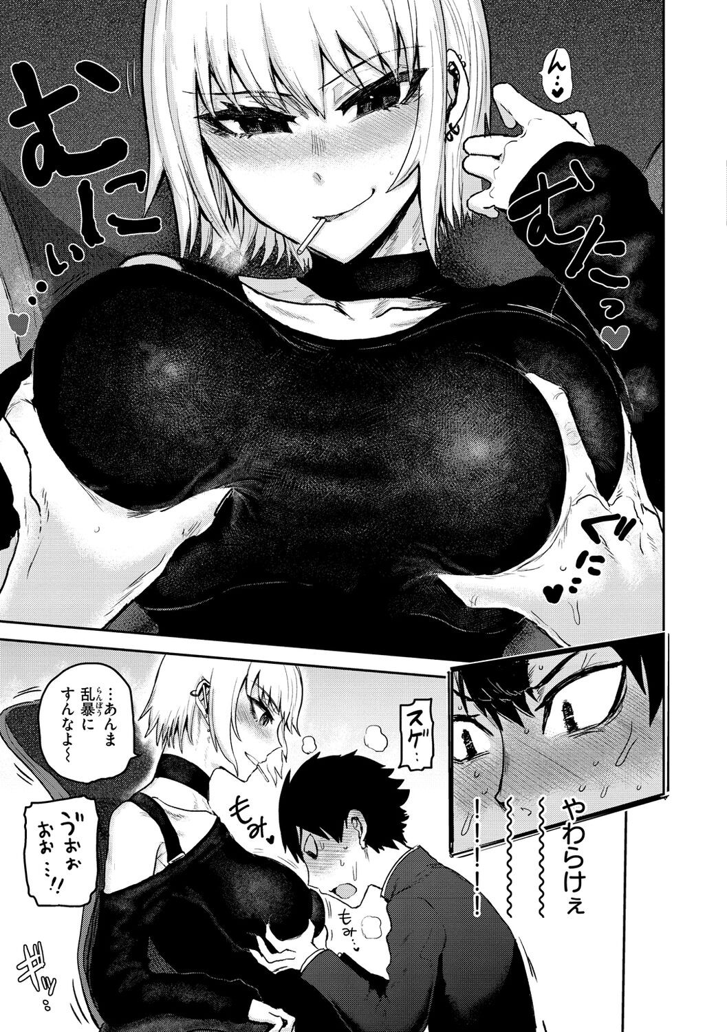 Page 51
