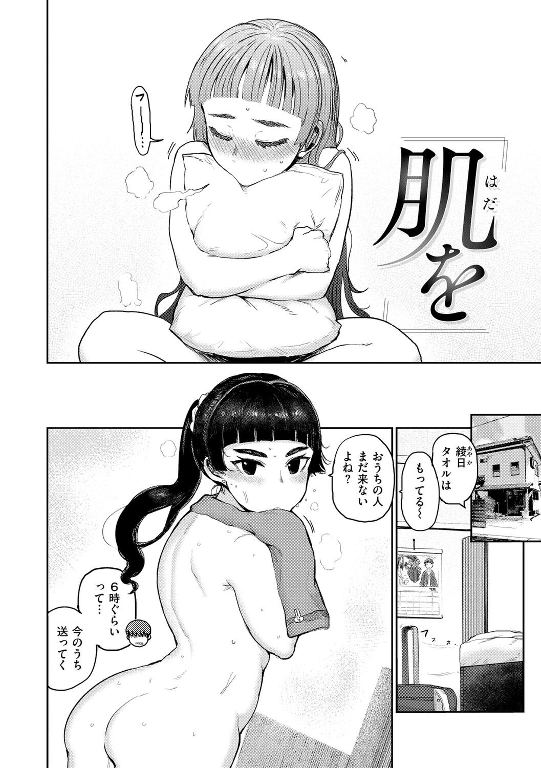 Page 64