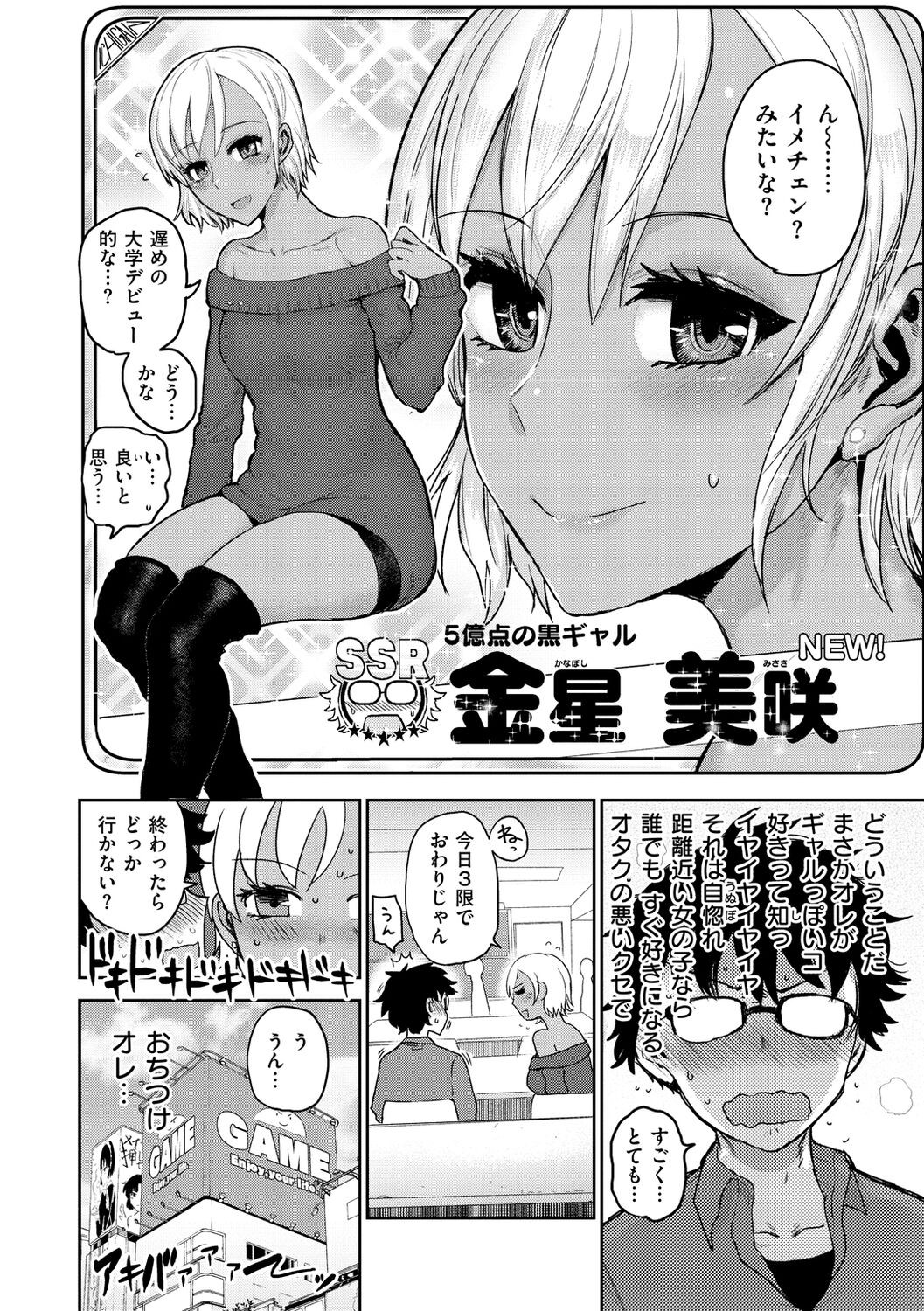 Page 86