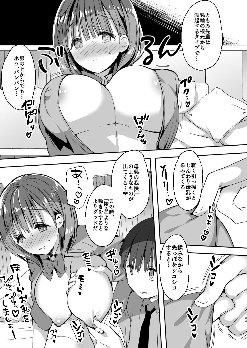 Page 101