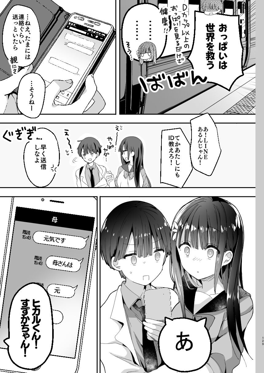 Page 127