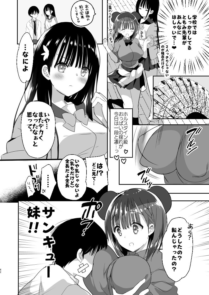 Page 60