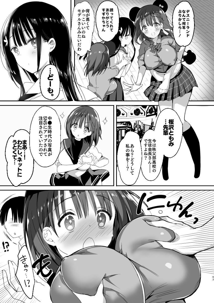 Page 61