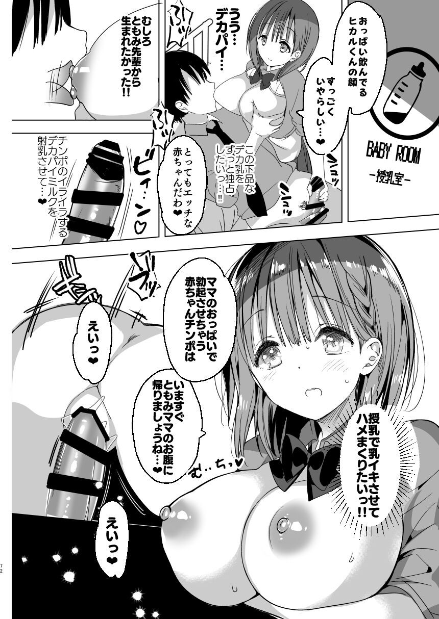Page 70