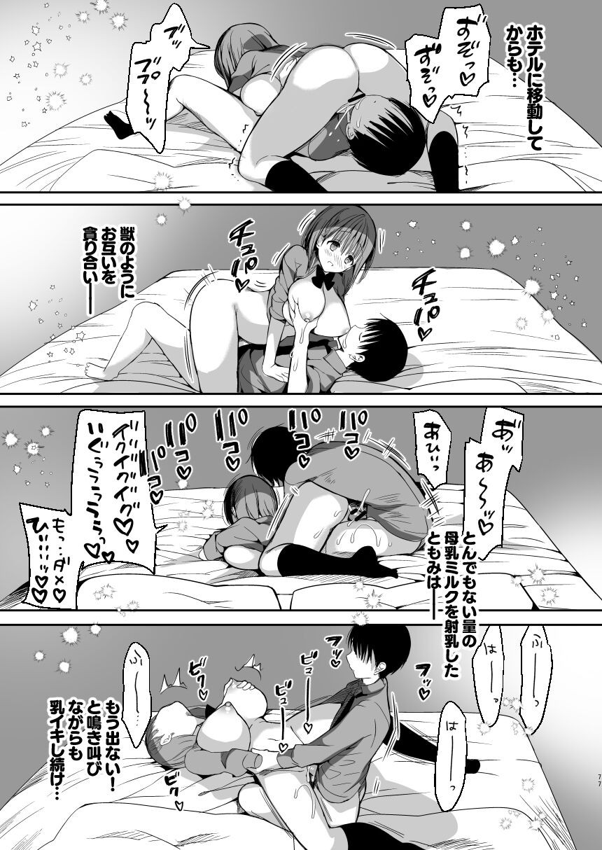 Page 75