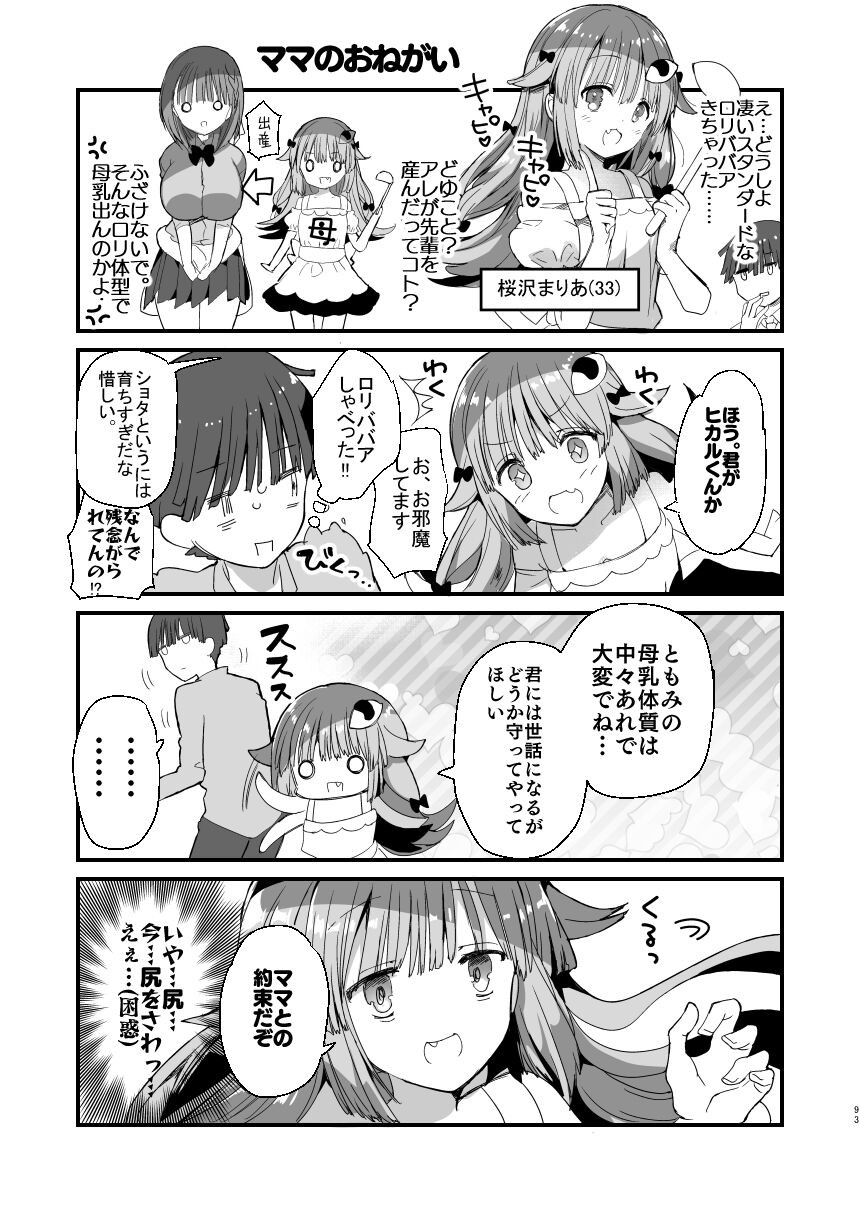 Page 91