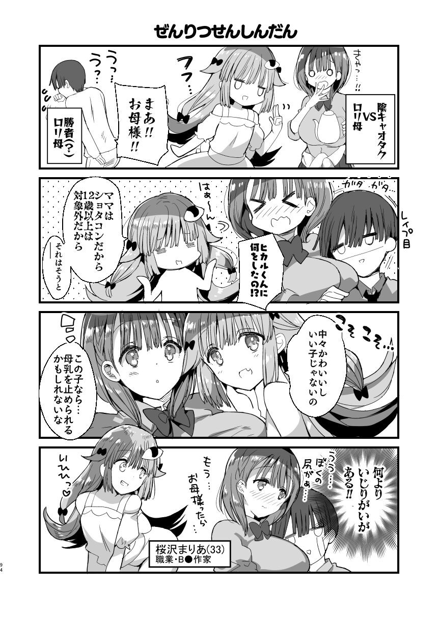 Page 92
