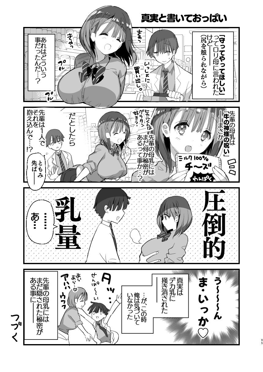 Page 93