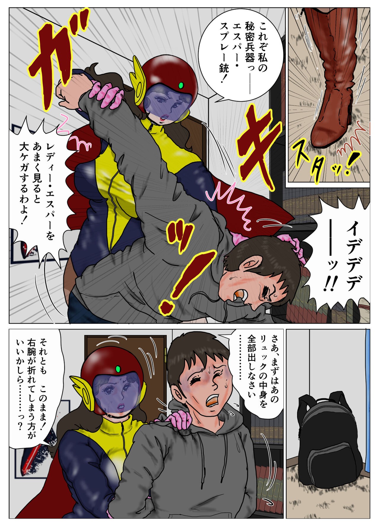 Page 16