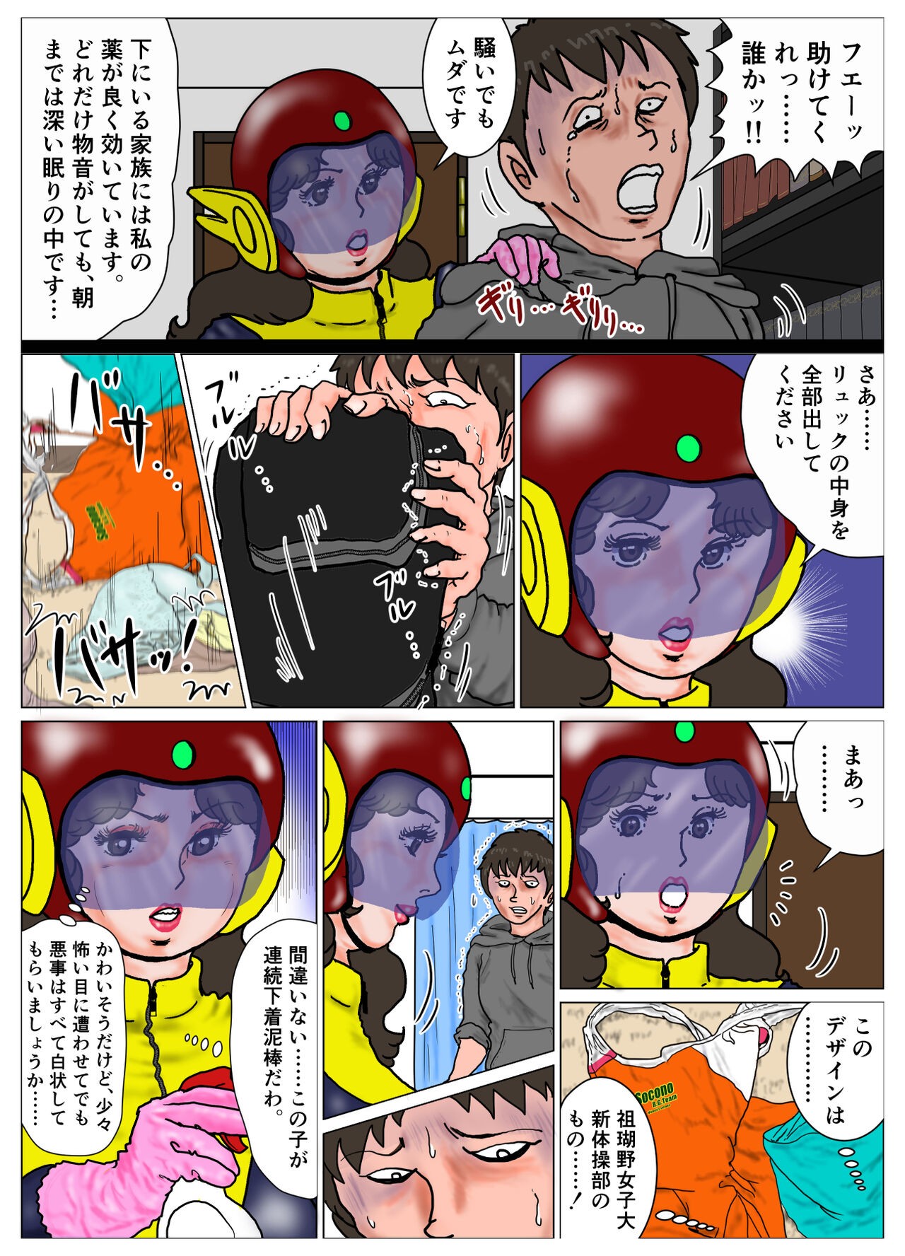 Page 17