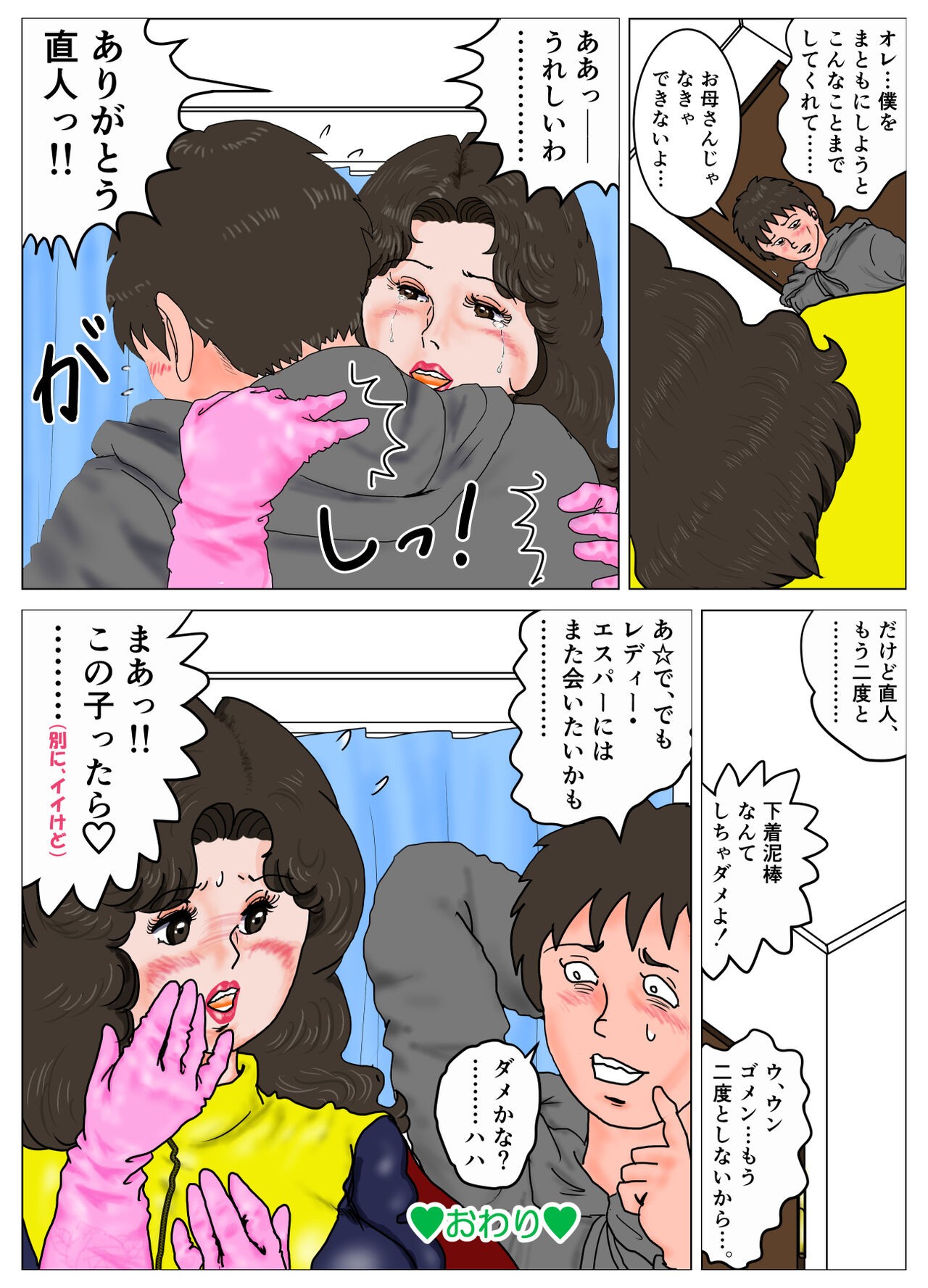 Page 64