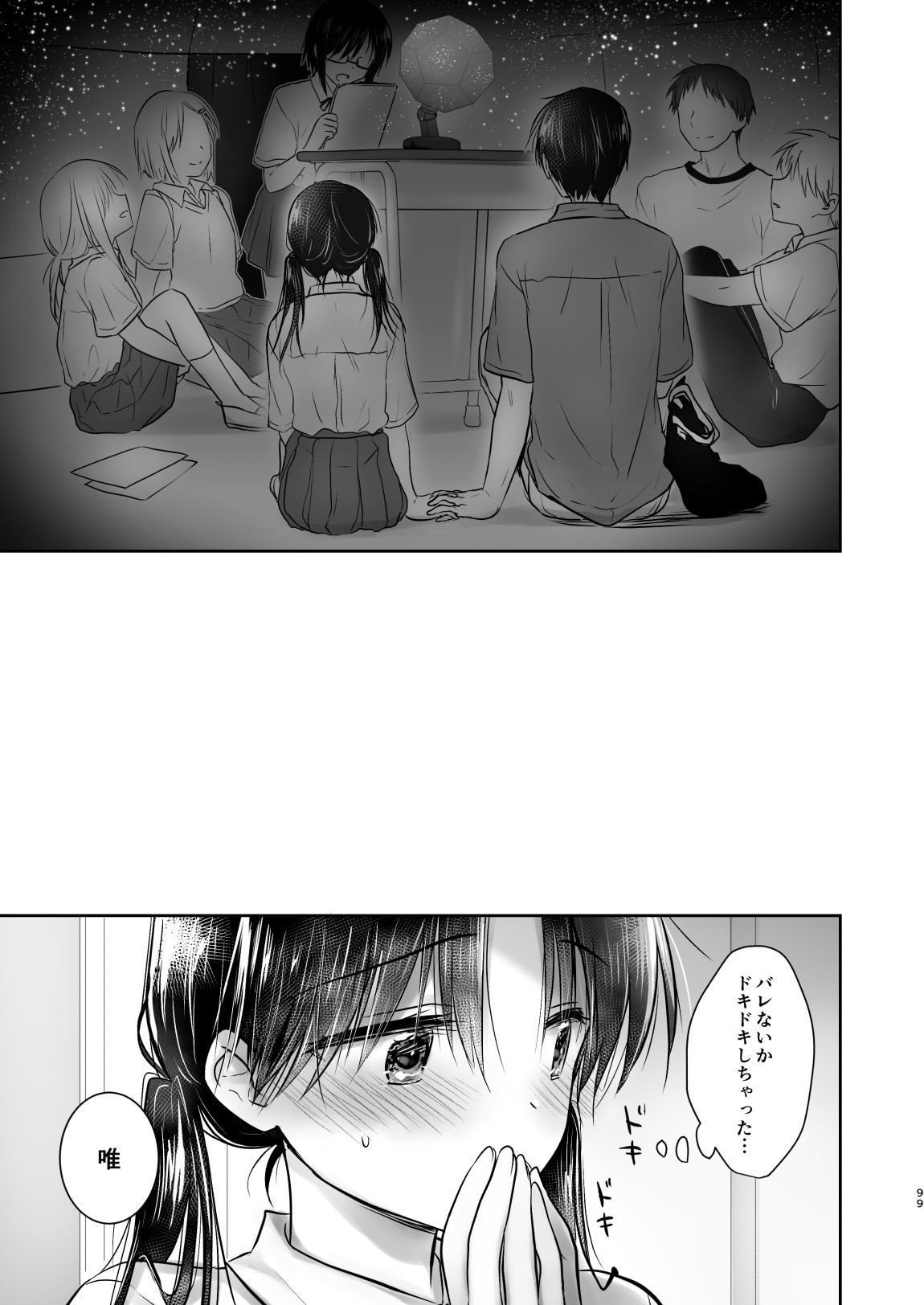 Page 100