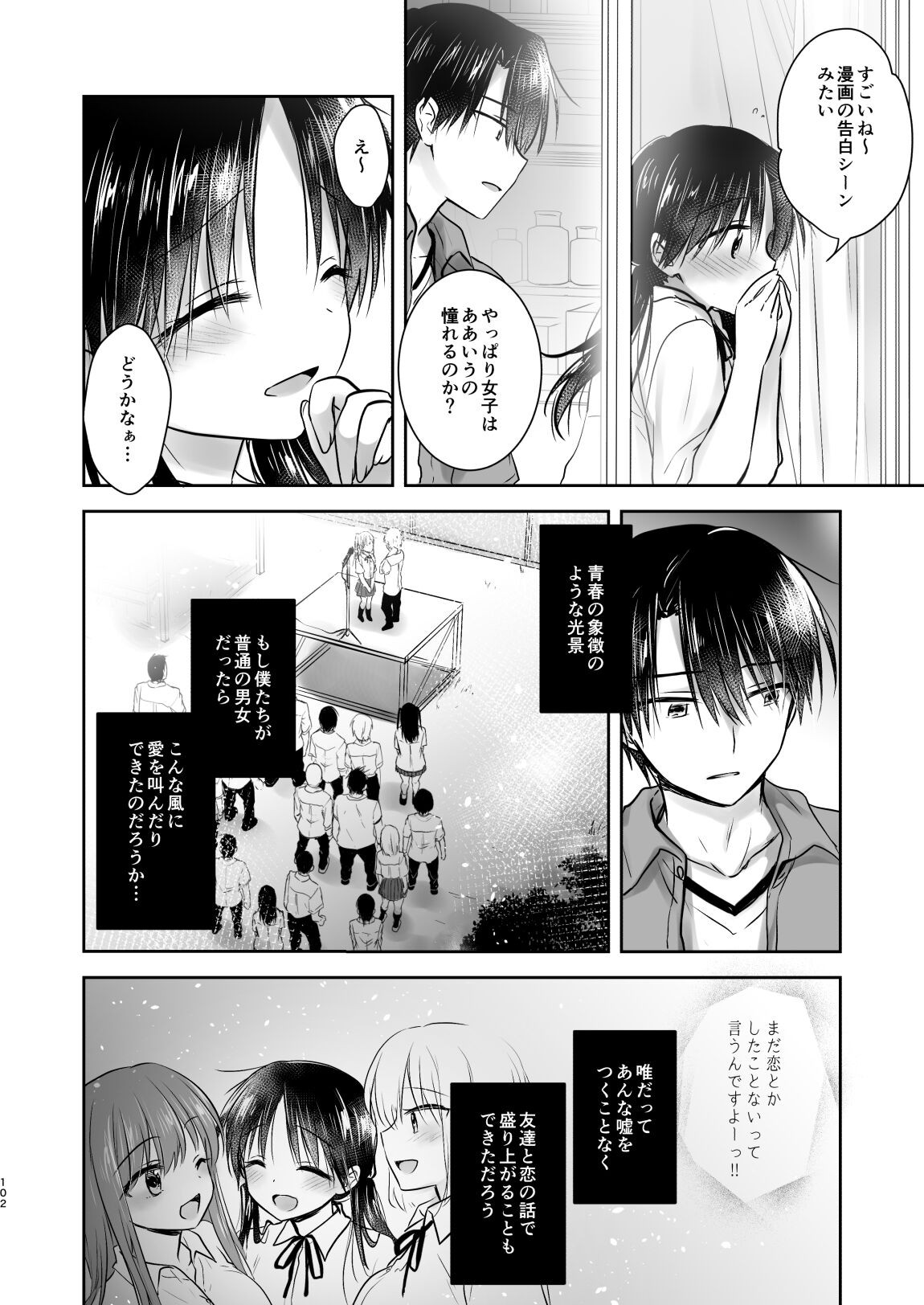Page 103