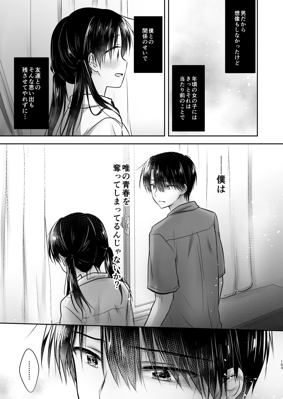 Page 104