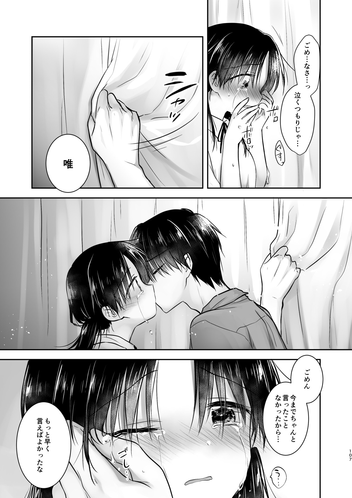 Page 108
