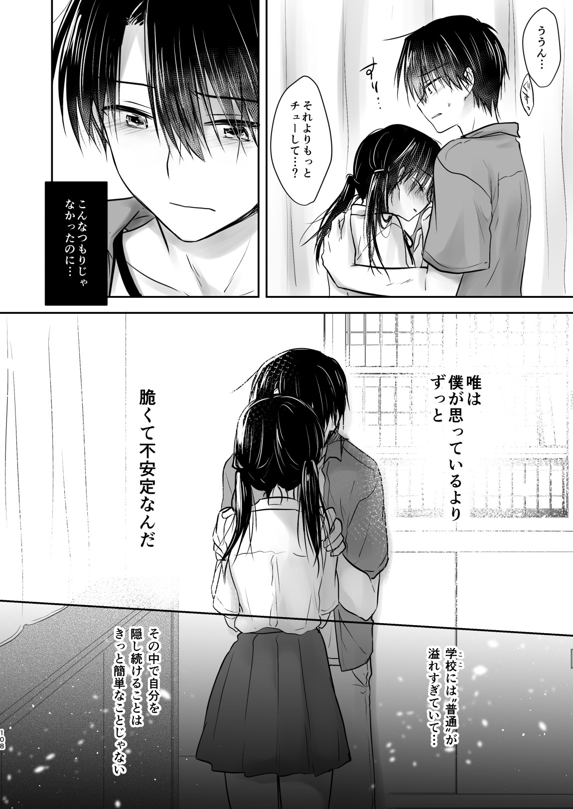 Page 109