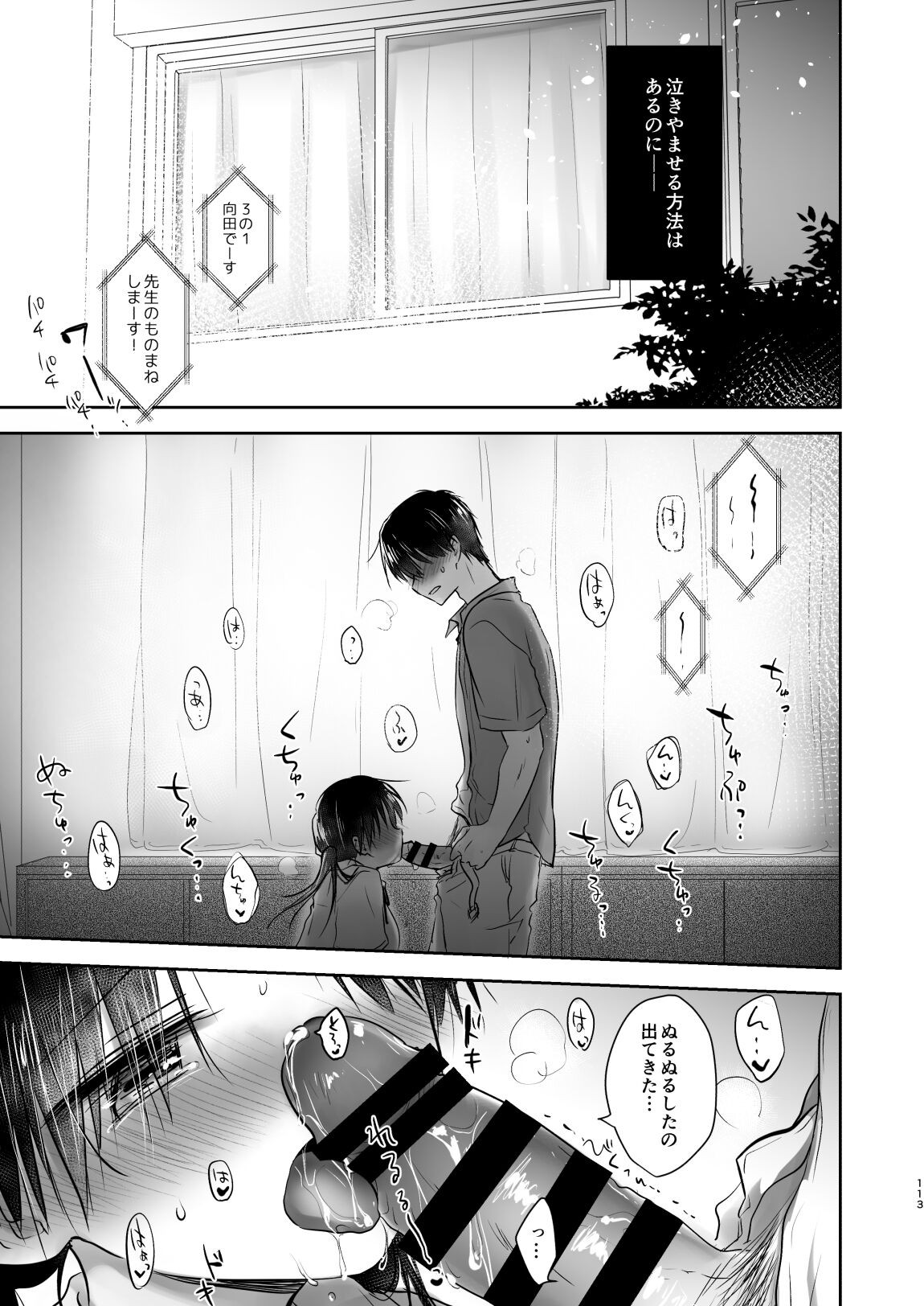 Page 114