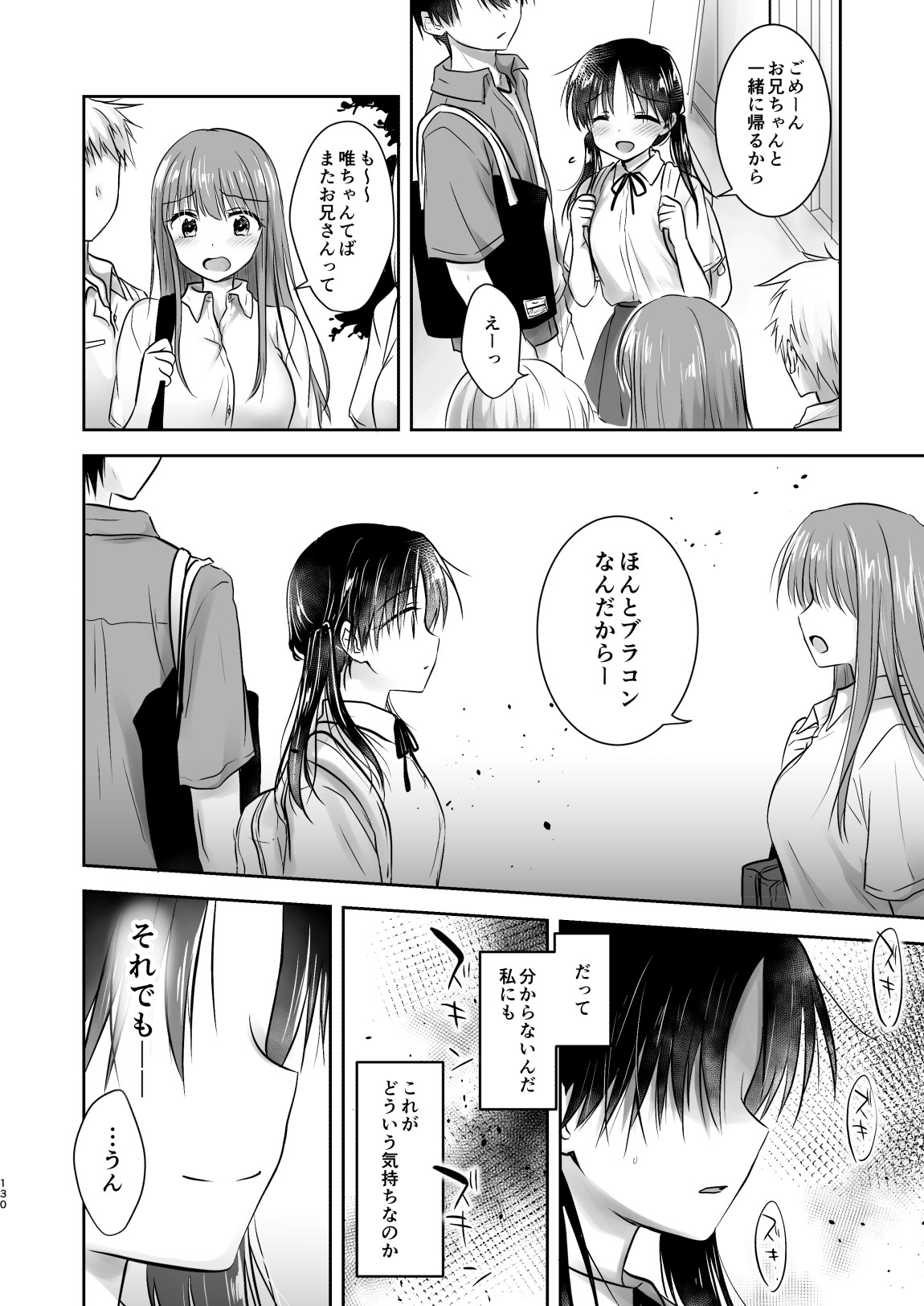 Page 131