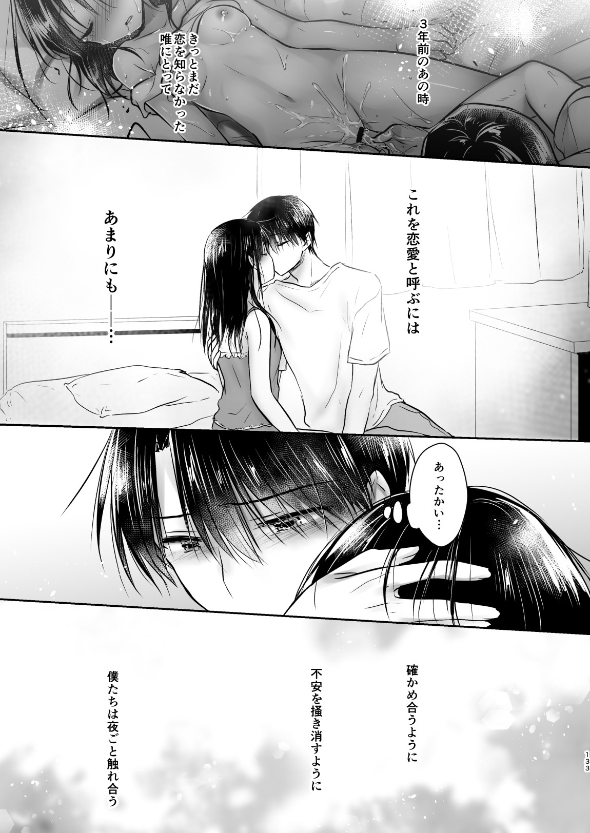 Page 134