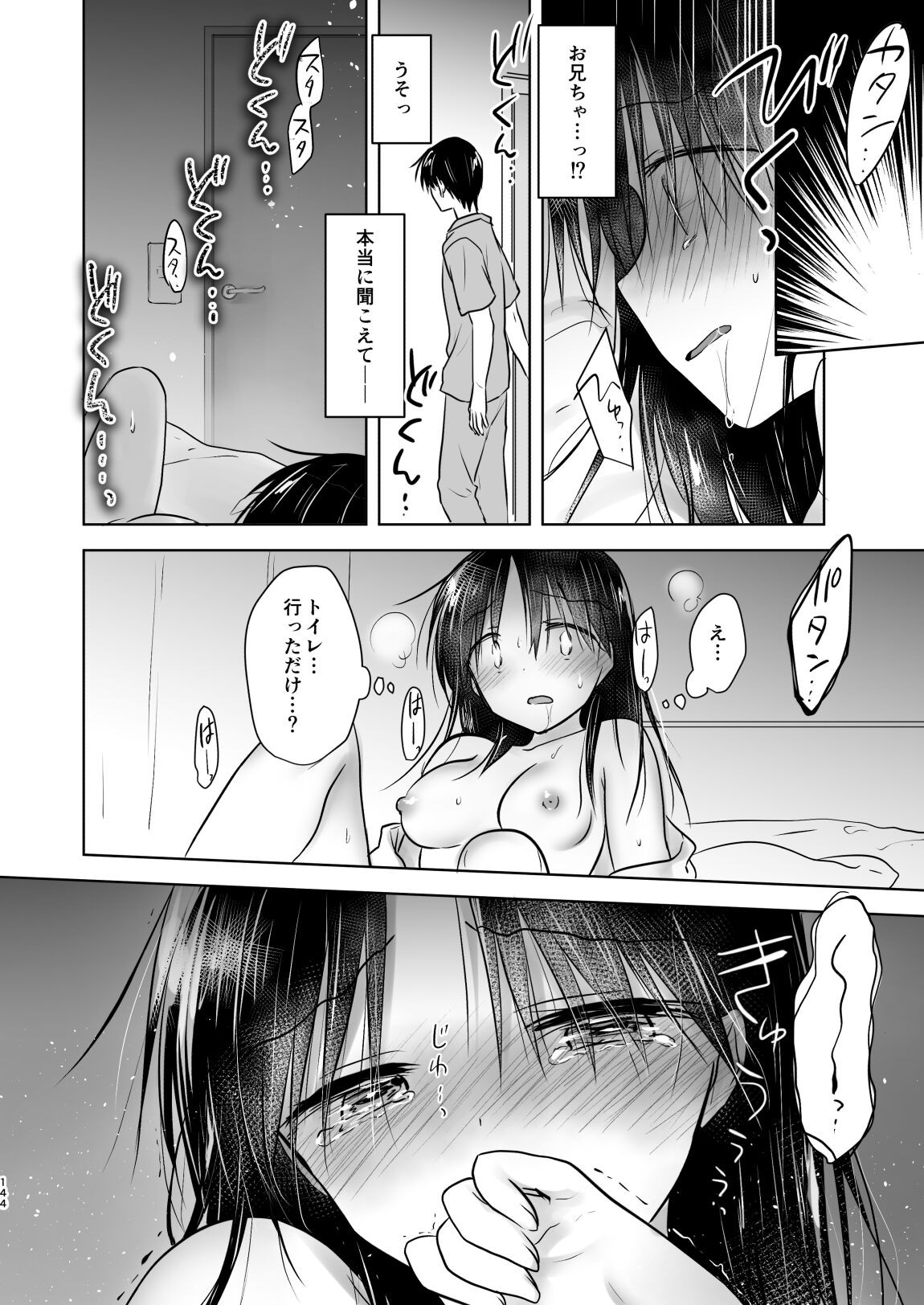 Page 145