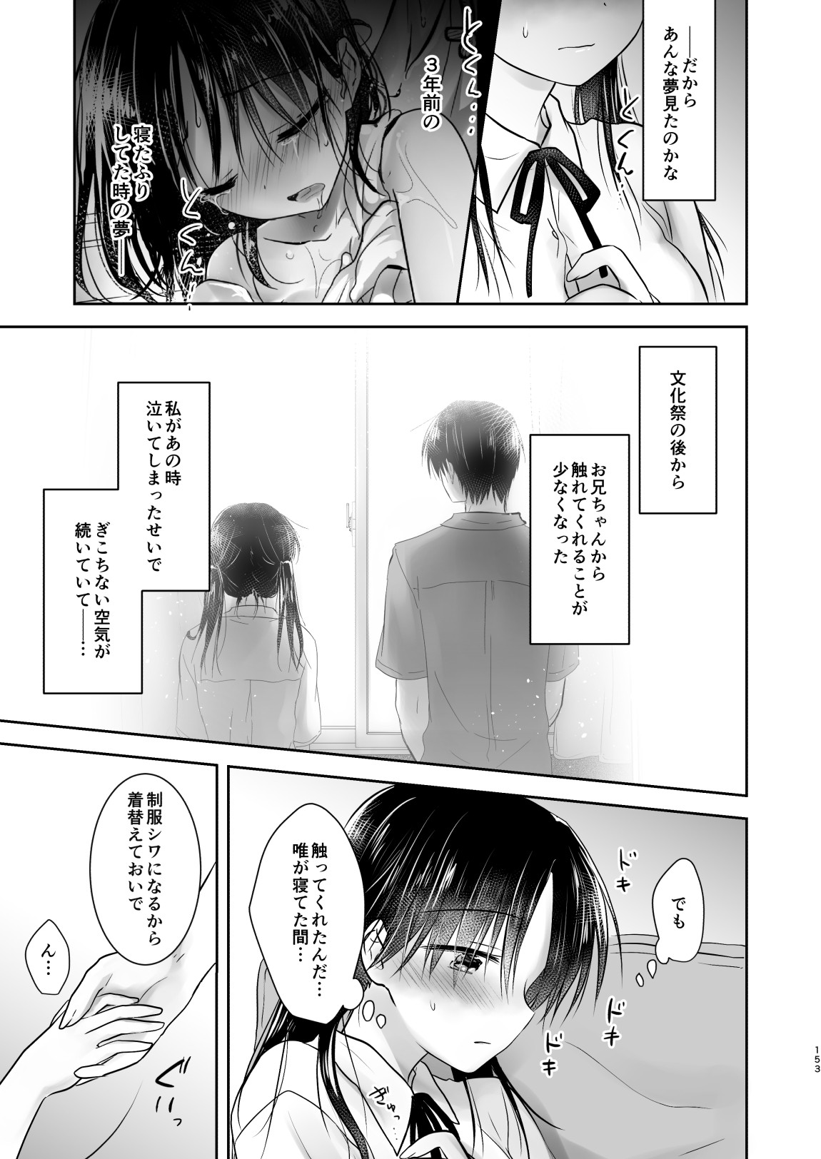 Page 154