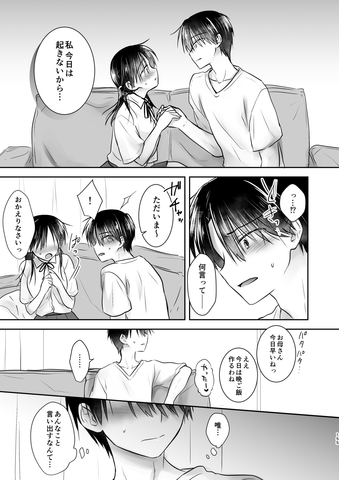 Page 156