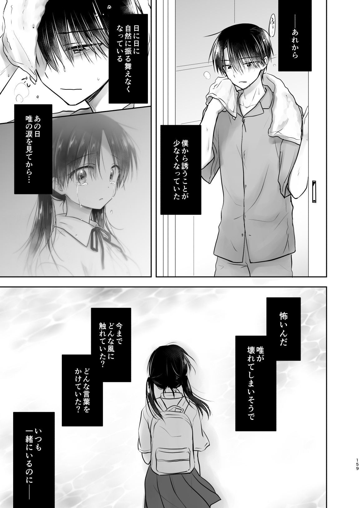 Page 160