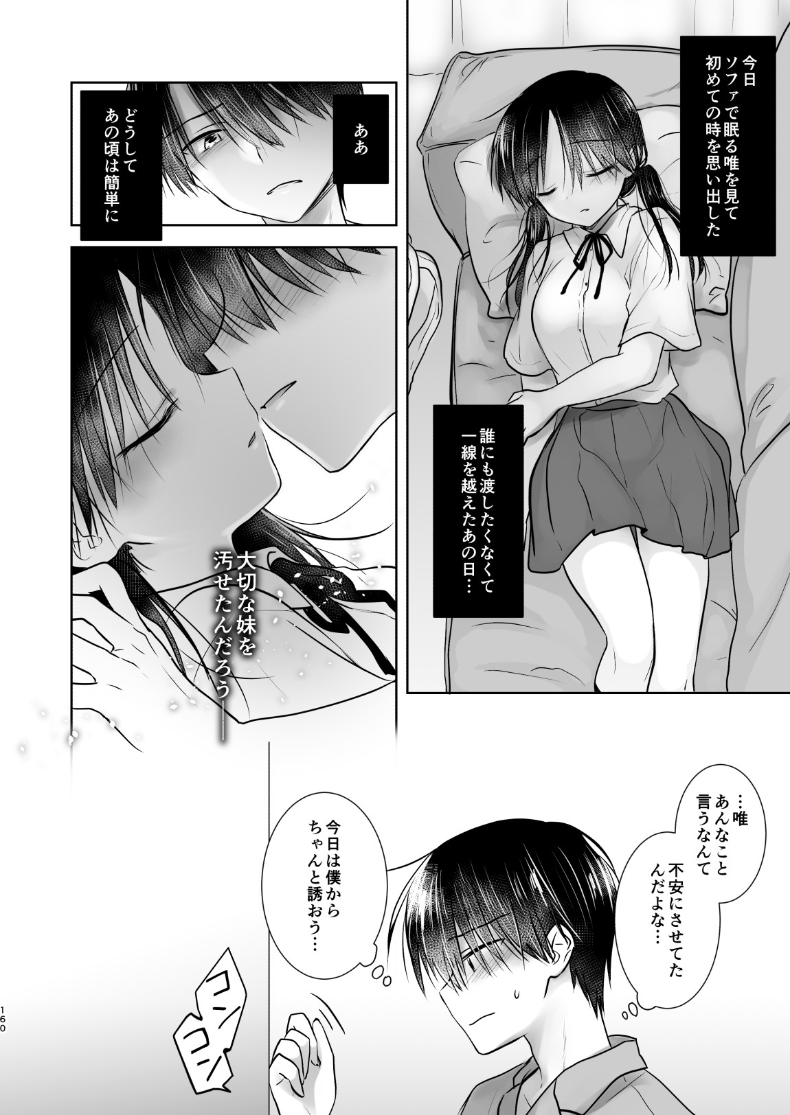 Page 161