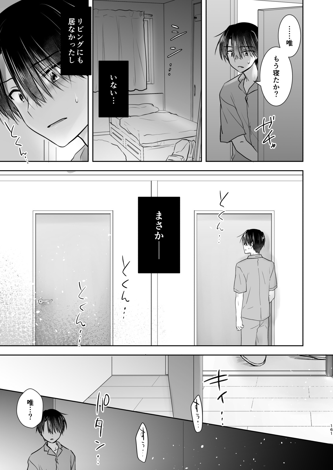 Page 162