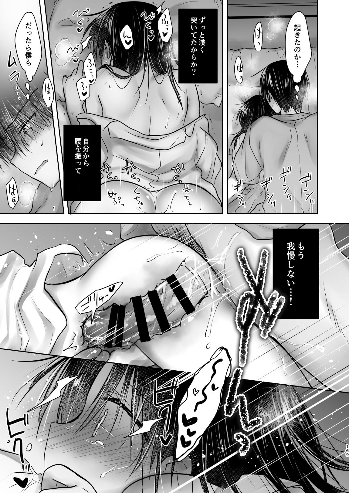 Page 170