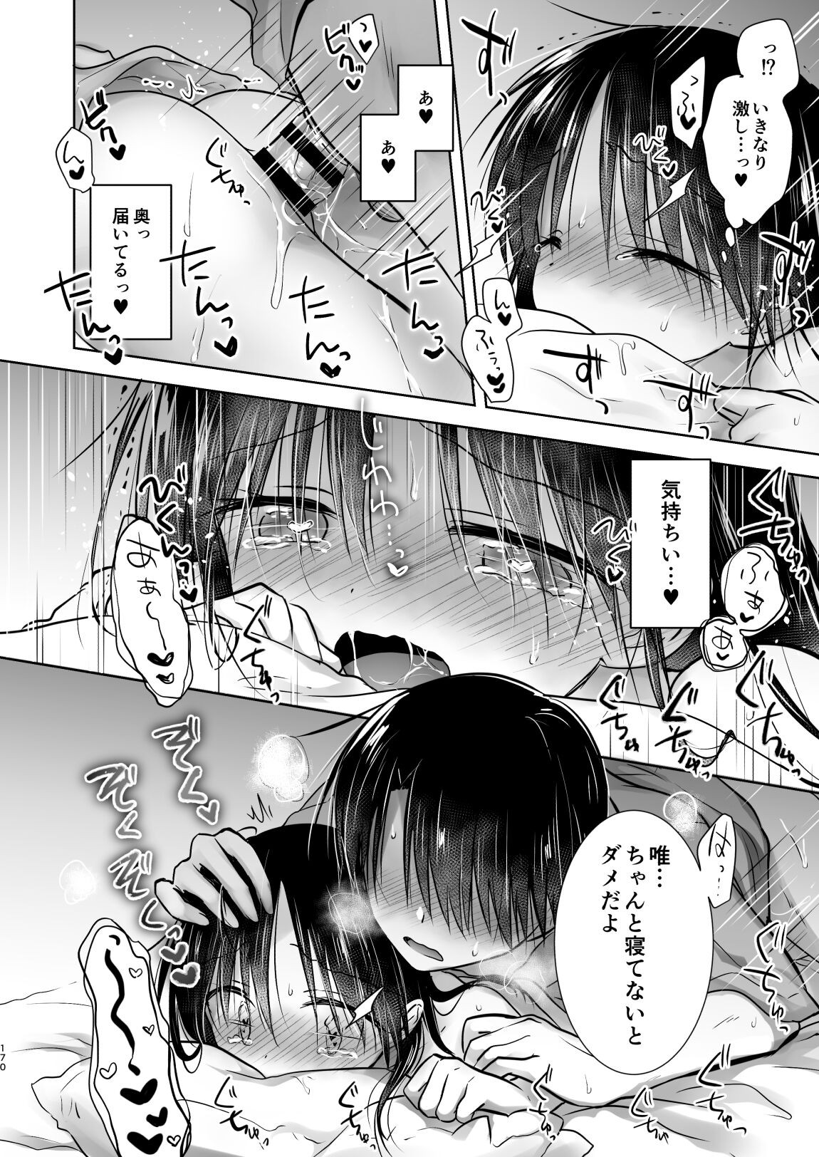 Page 171