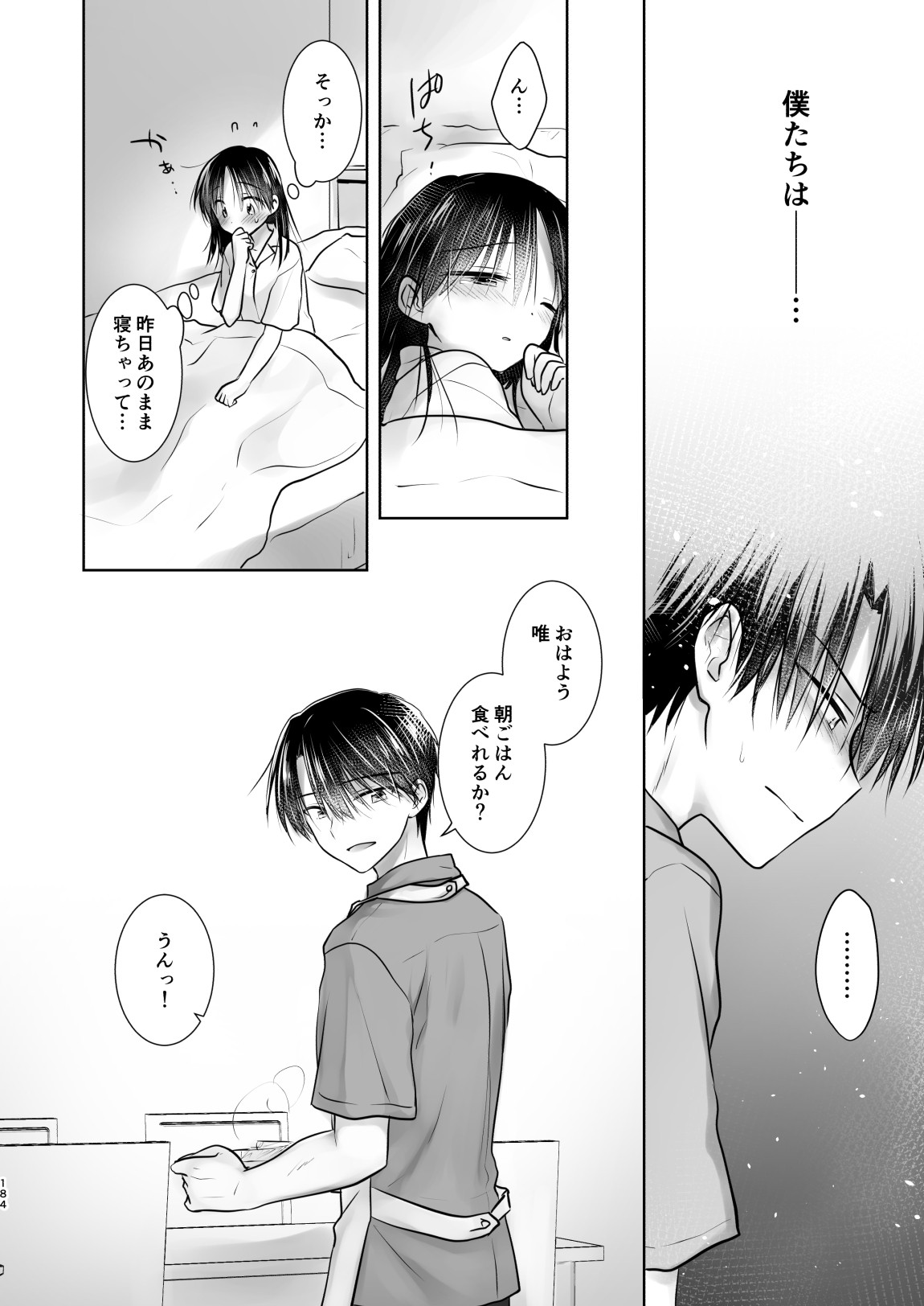 Page 185