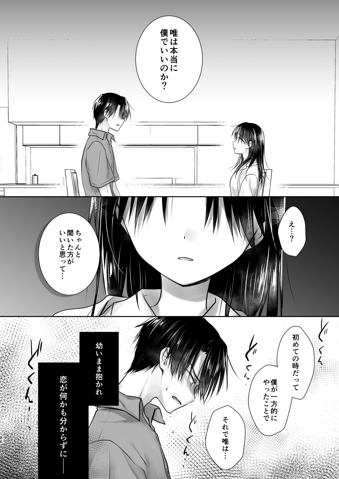 Page 187