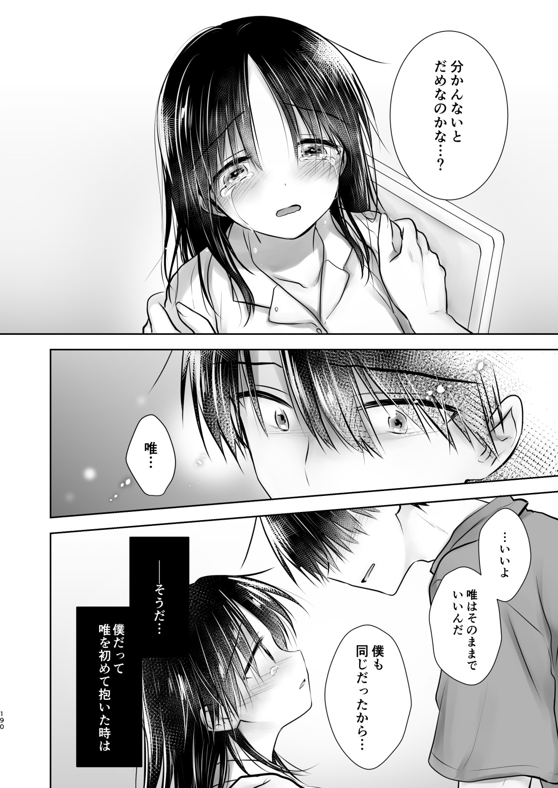 Page 191