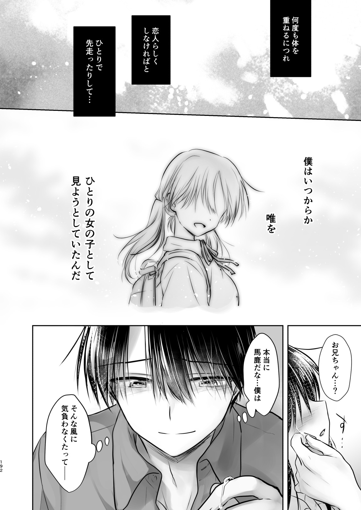 Page 193