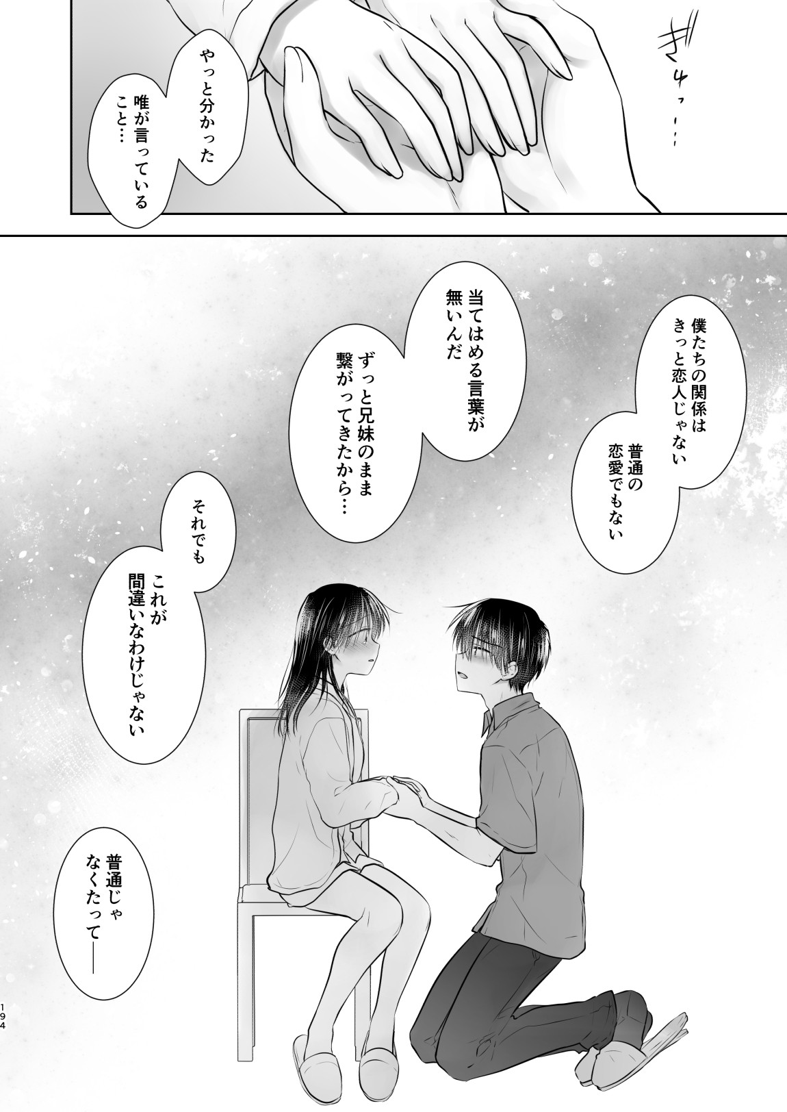 Page 195