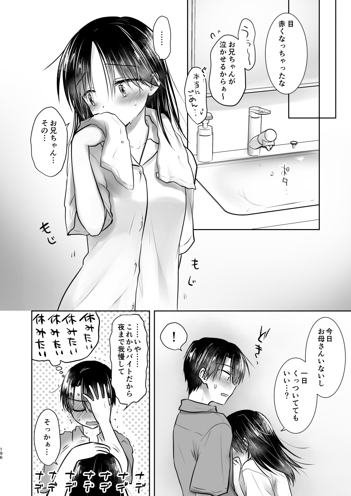 Page 197