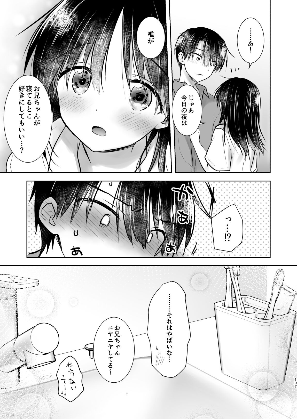 Page 198