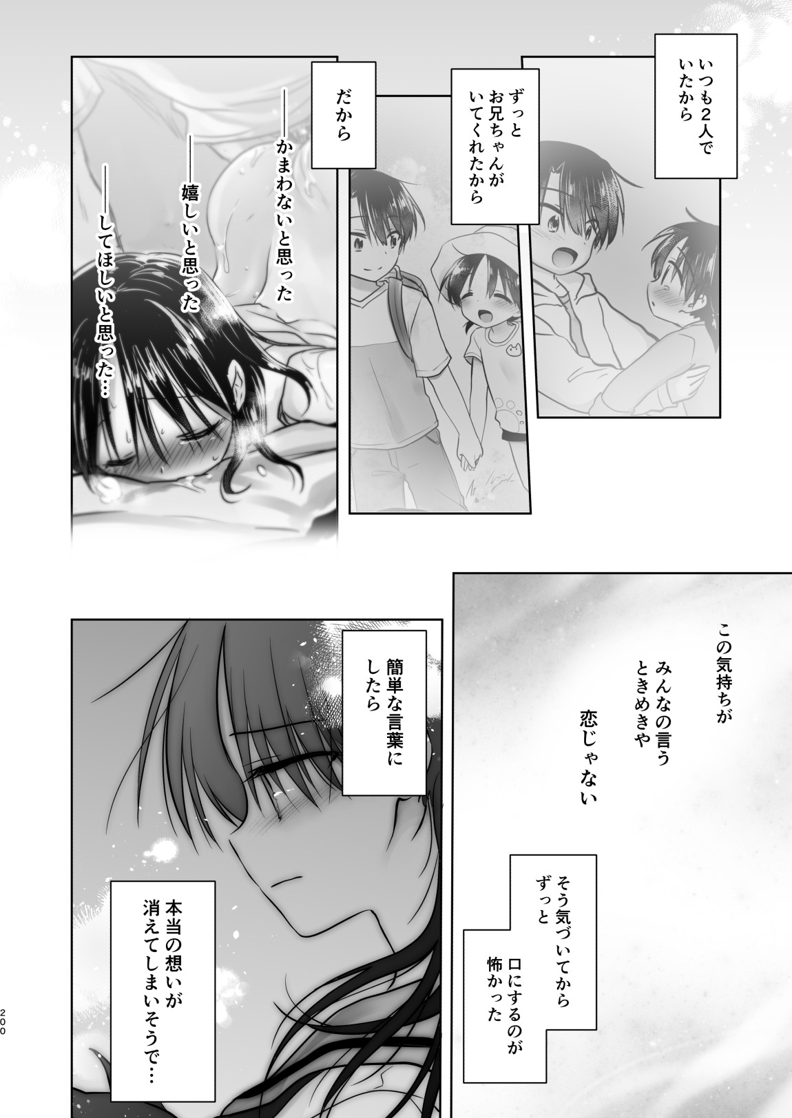 Page 201
