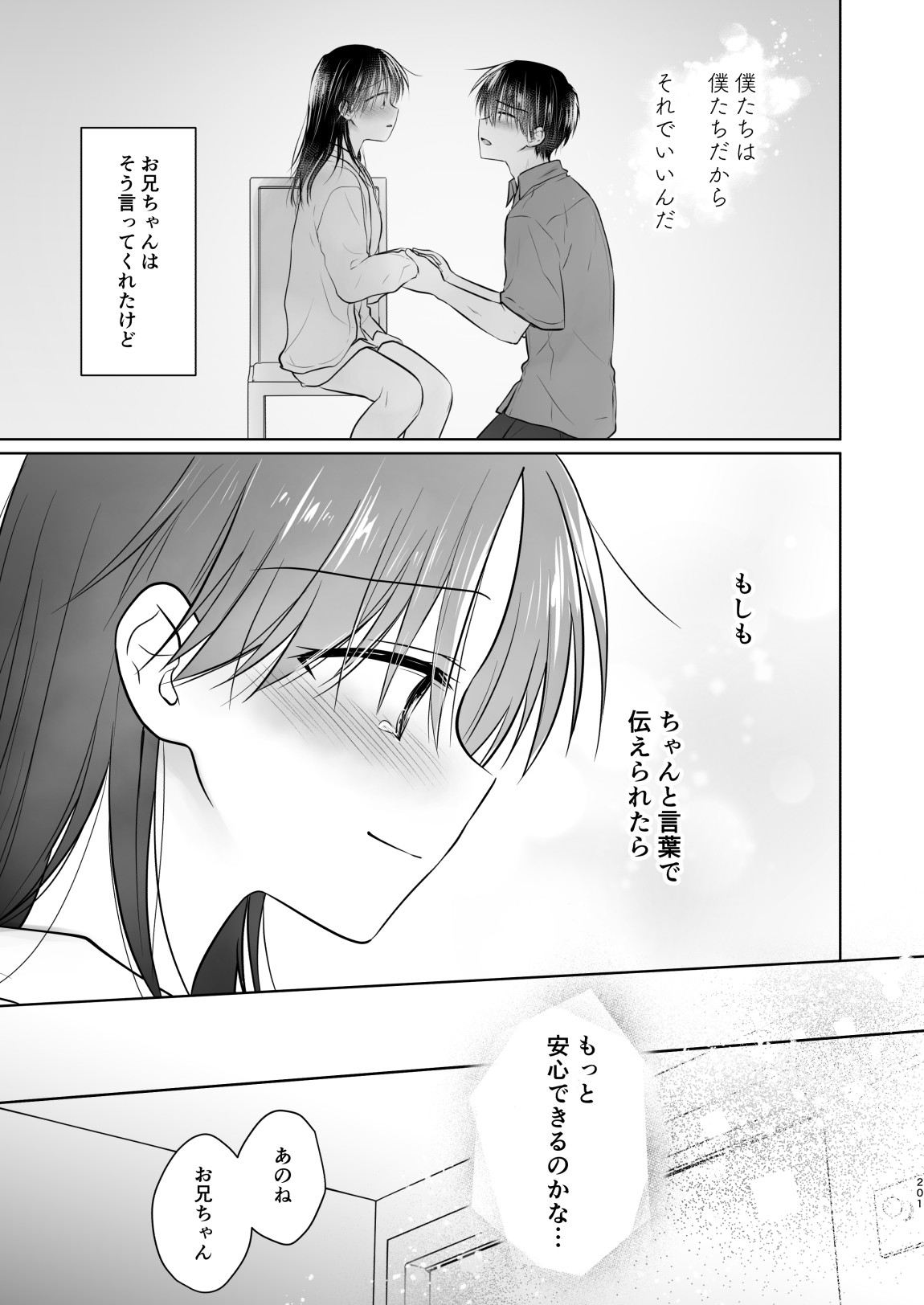 Page 202