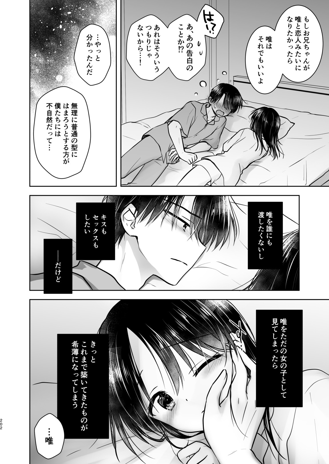Page 203