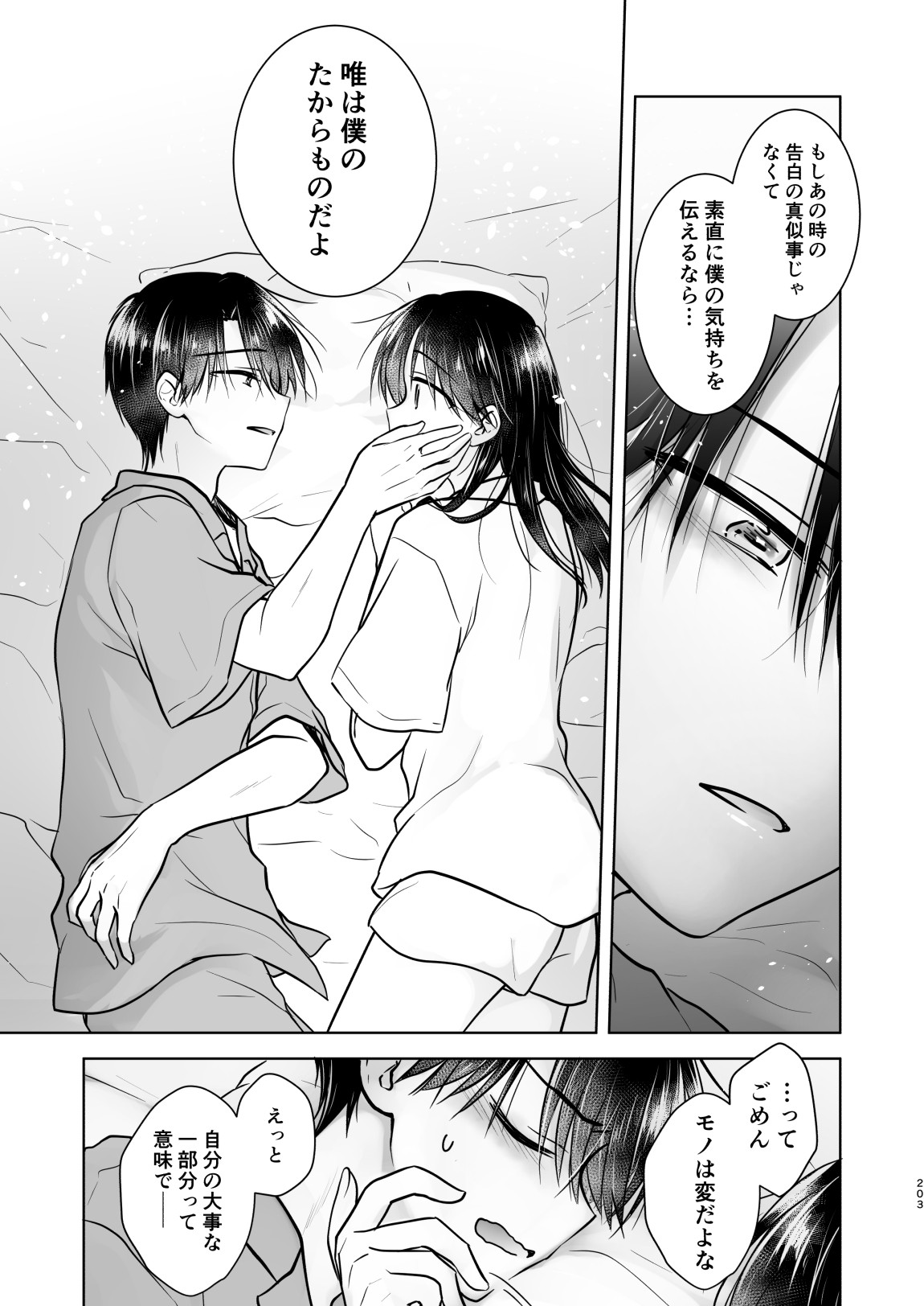 Page 204