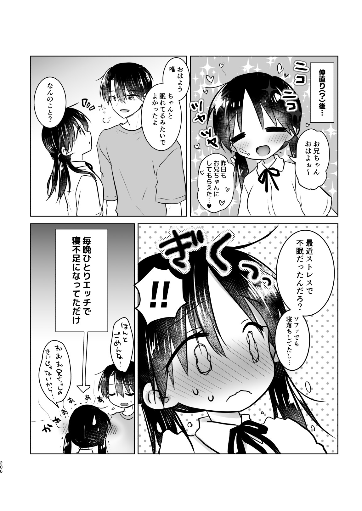 Page 207