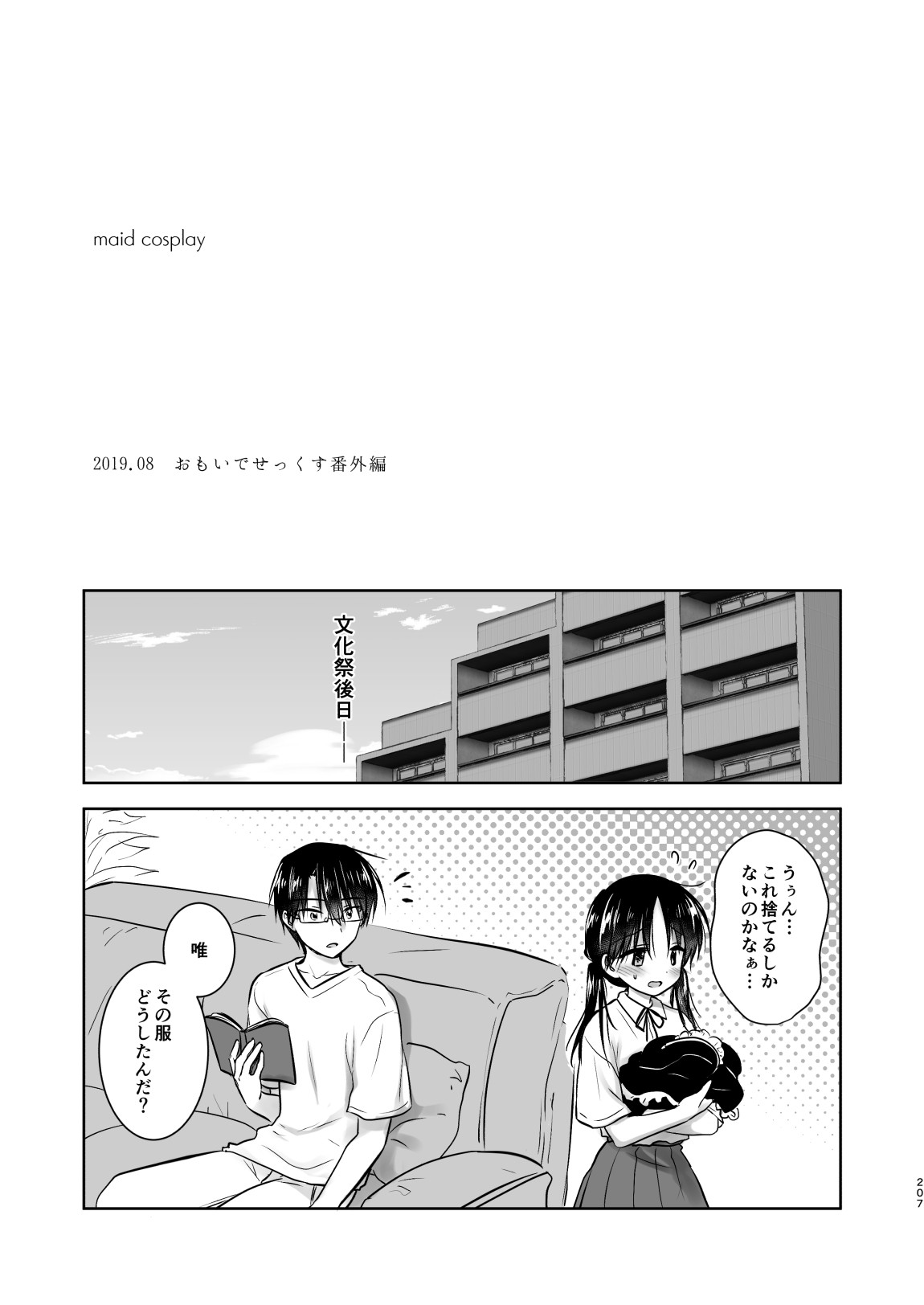 Page 208