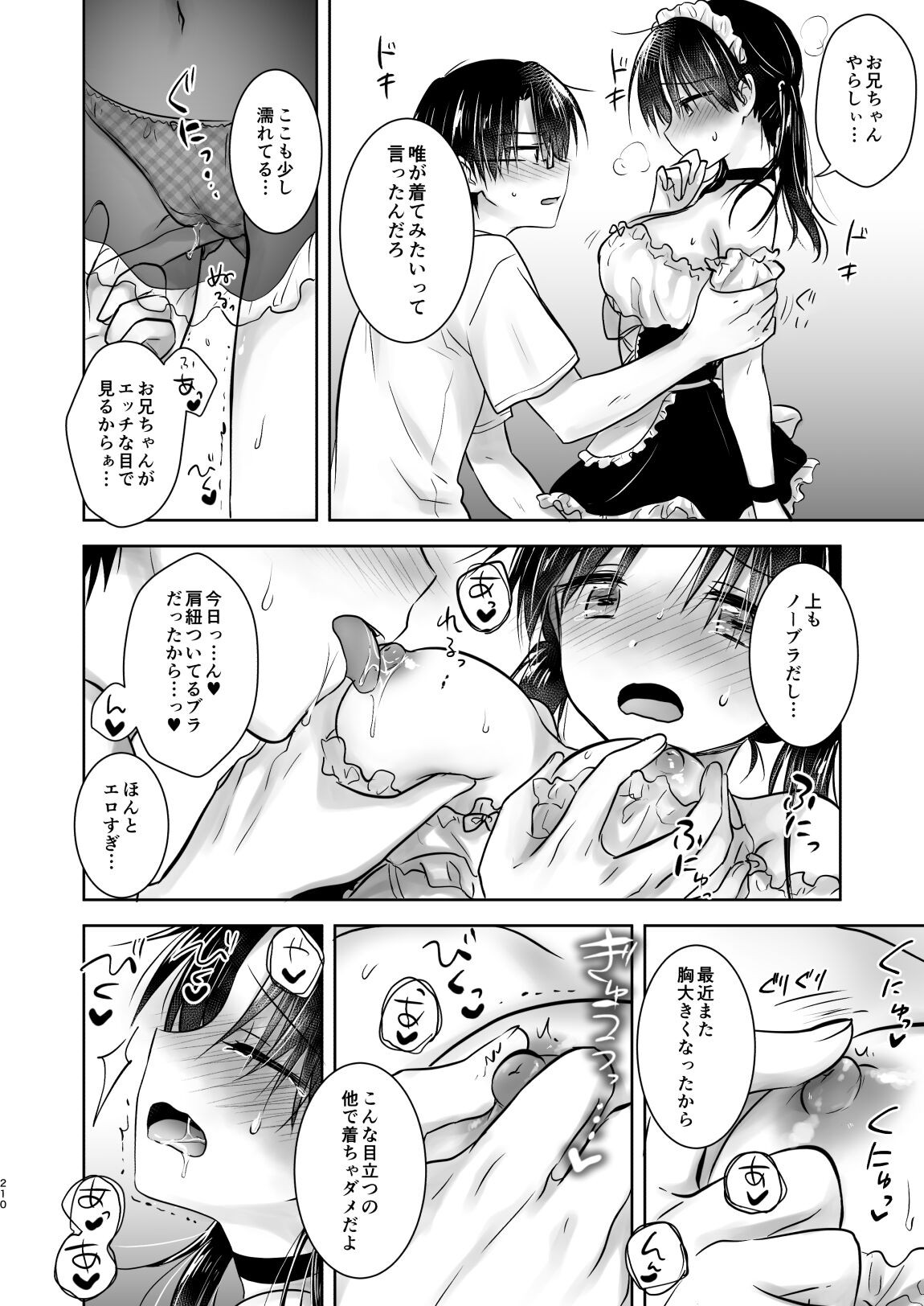 Page 211