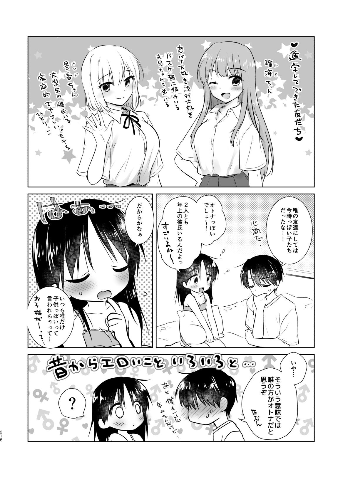 Page 219